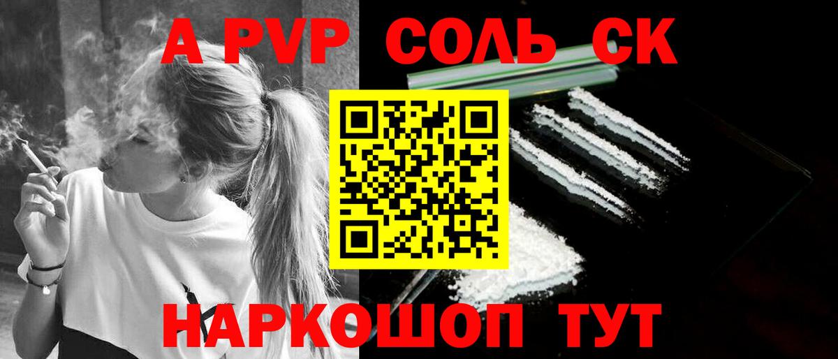 A-PVP  A-PVP кристаллы  А ПВП VHQ  Вход с VPN  А ПВП кристаллы  Глазов 