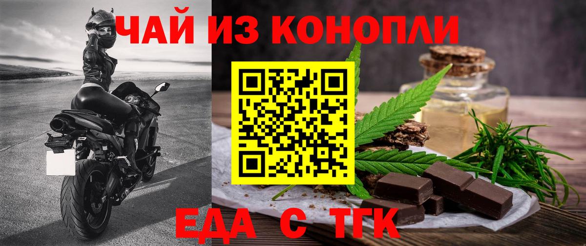 Глазов  Печенье с ТГК марихуана  Вход с VPN 