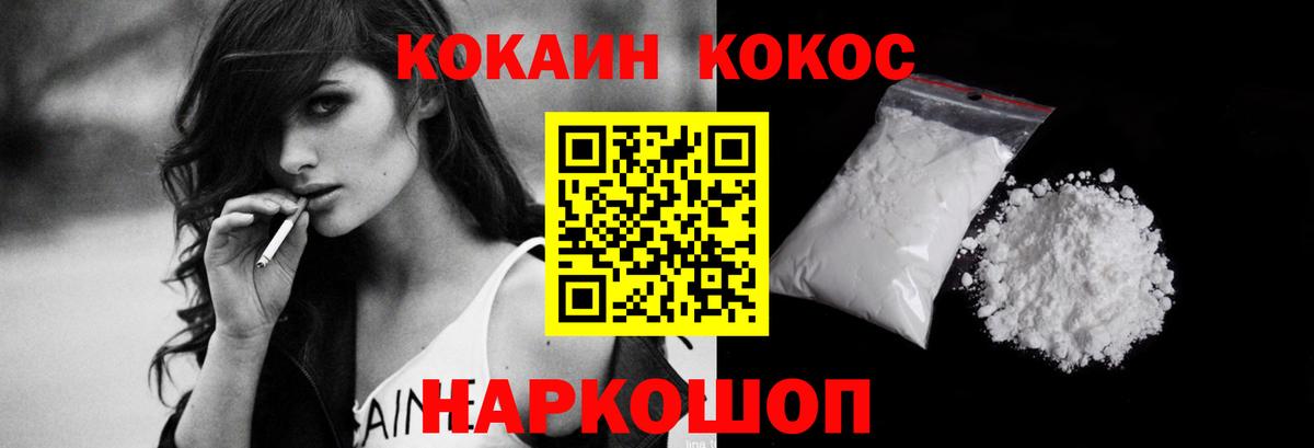 Глазов  Cocaine Боливия  Вход с VPN  COCAIN 99% 