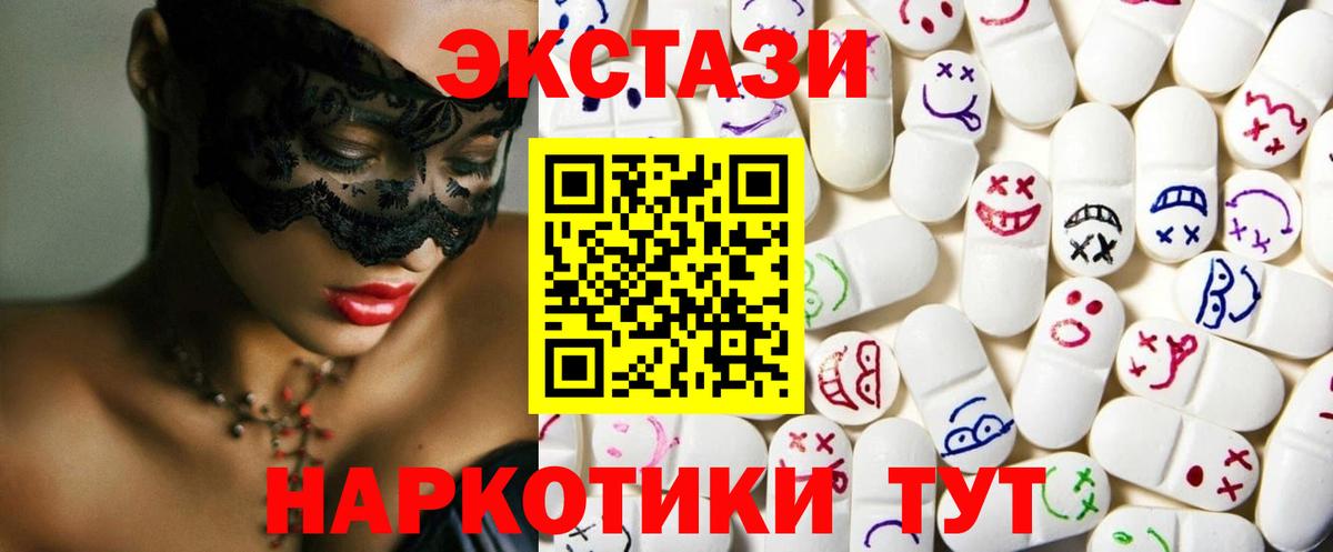Экстази VHQ Глазов