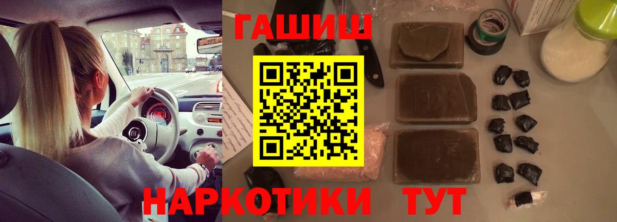ГАШИШ Cannabis  Гашиш  Глазов  Вход с VPN  ГАШ ice o lator 