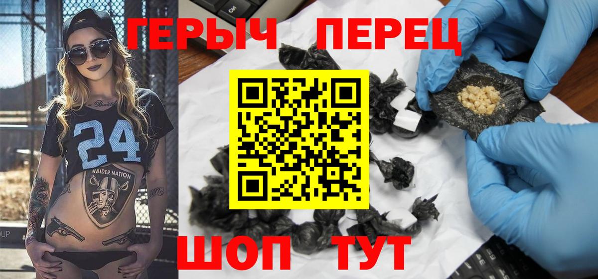 ГЕРОИН хмурый  Вход с VPN  Глазов 