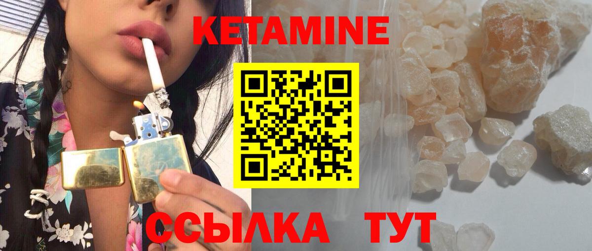 КЕТАМИН ketamine  Вход с VPN  Кетамин ketamine  Глазов 