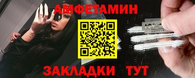 амфетамин Донецк