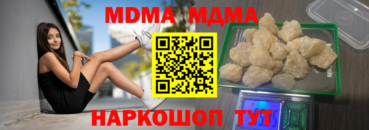 МДМА VHQ  MDMA кристаллы  MDMA  Вход с VPN  Глазов 