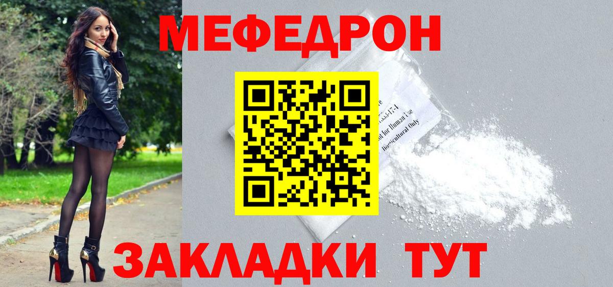 где найти   Меф кристаллы  Вход с VPN  Глазов 