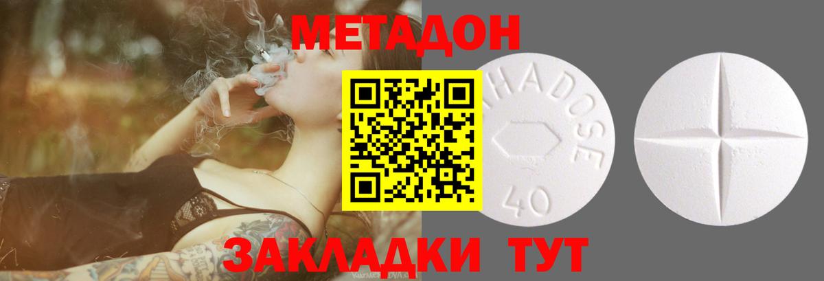 МЕТАДОН кристалл  Вход с VPN  Глазов  МЕТАДОН methadone 