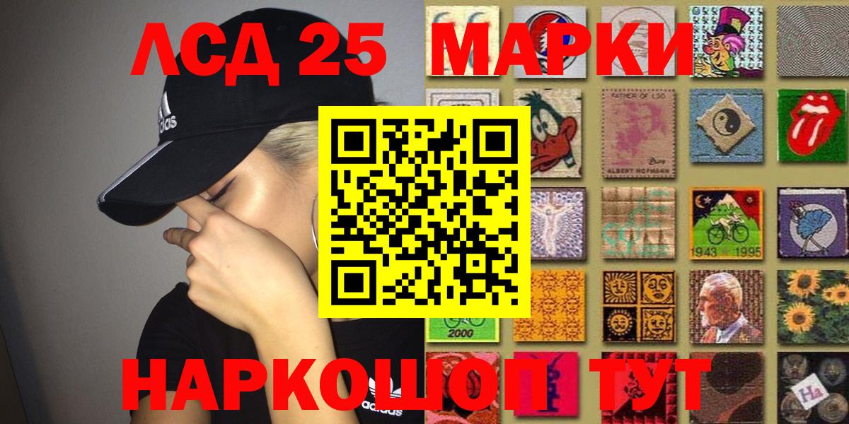 Марки NBOMe 1,5мг Глазов