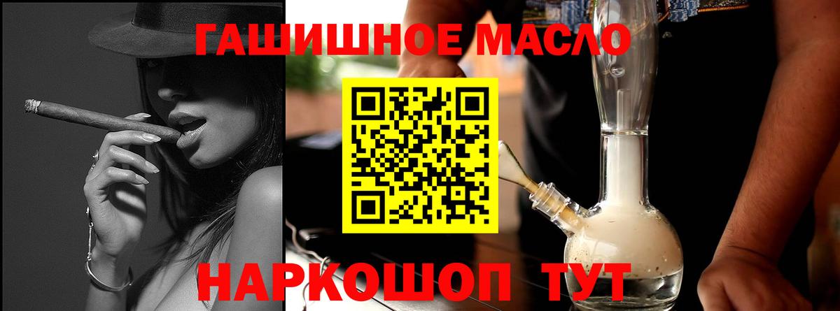 ТГК гашишное масло Глазов
